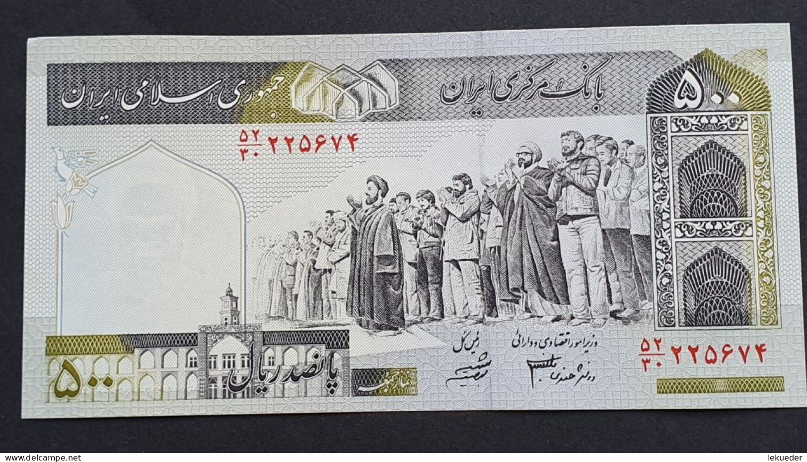 Billete De Banco De IRAN - 500 Rials, 2005  Sin Cursar - Corea Del Norte