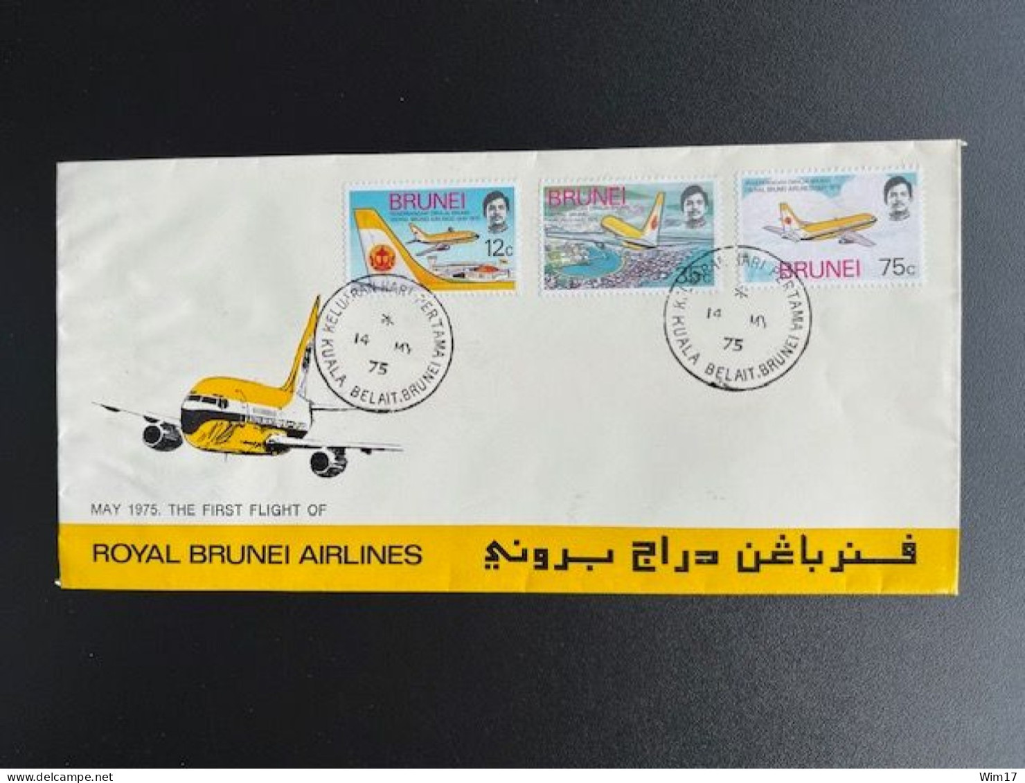 BRUNEI 1975 FDC WITH LEAFLET BIRTH OF AN AIRLINE 14-05-1975 - Brunei (...-1984)