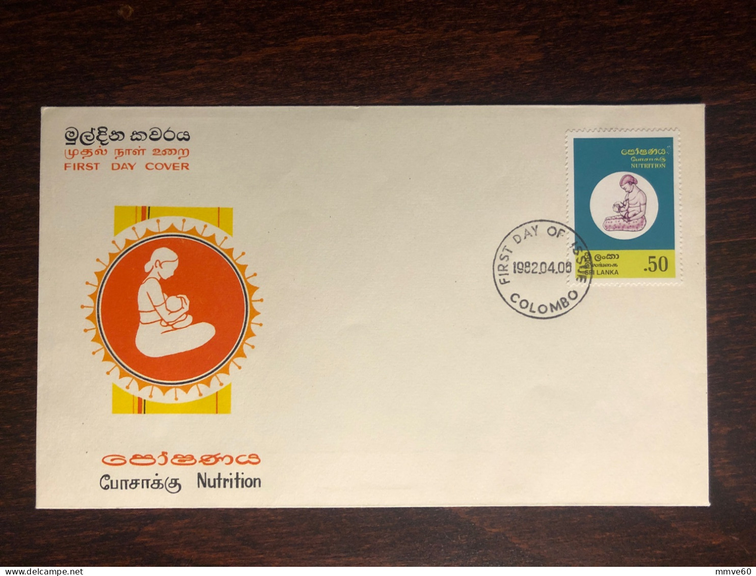 SRI LANKA  FDC COVER 1982 YEAR NUTRITION HEALTH MEDICINE - Sri Lanka (Ceylan) (1948-...)