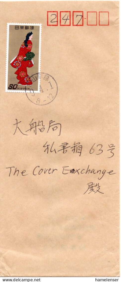 74258 - Japan - 1997 - ¥80 Philatelie EF A Bf OKAYAMA HAYASHIMA -> Kamakura - Postzegels Op Postzegels