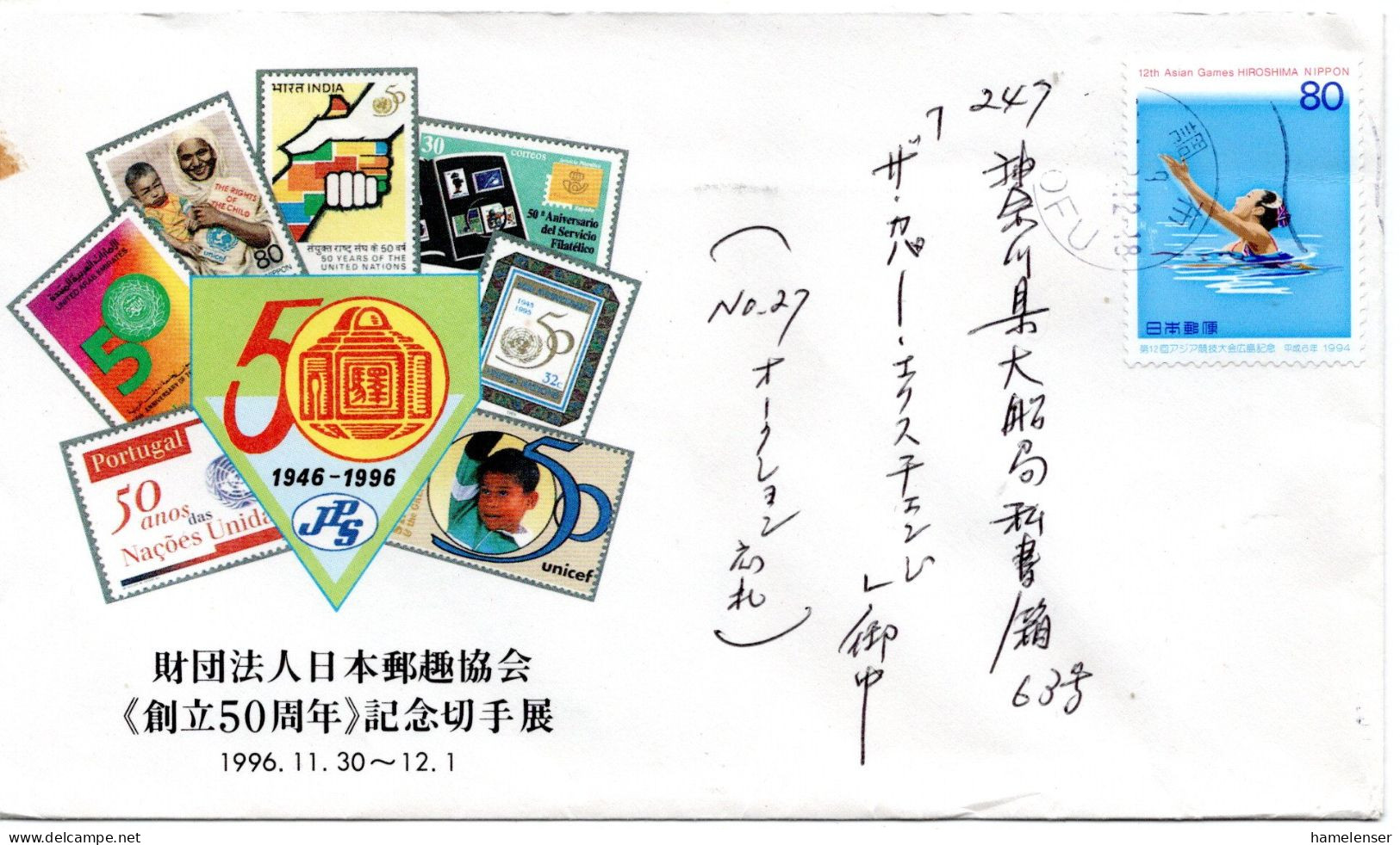 74260 - Japan - 1997 - ¥80 12.Asien-Spiele EF A Bf CHOFU -> Kamakura - Other & Unclassified