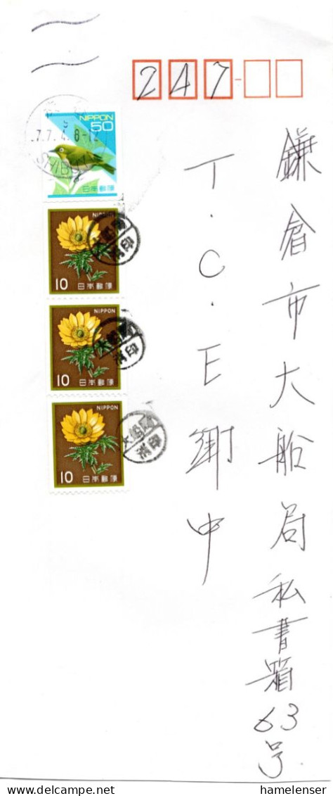 74269 - Japan - 1997 - ¥50 Brillenvogel (Rolle) MiF A Bf SHIBUYA -> OFUNA, M "Nachtraeglich Entwertet"-Stpl - Cartas & Documentos