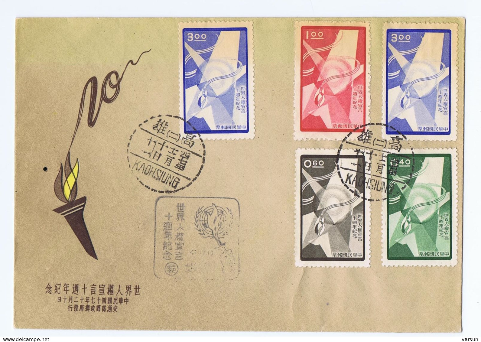 TAIWAN: 1950s FDC From Kauhsing Cacheted And Unaddressed - Covers & Documents