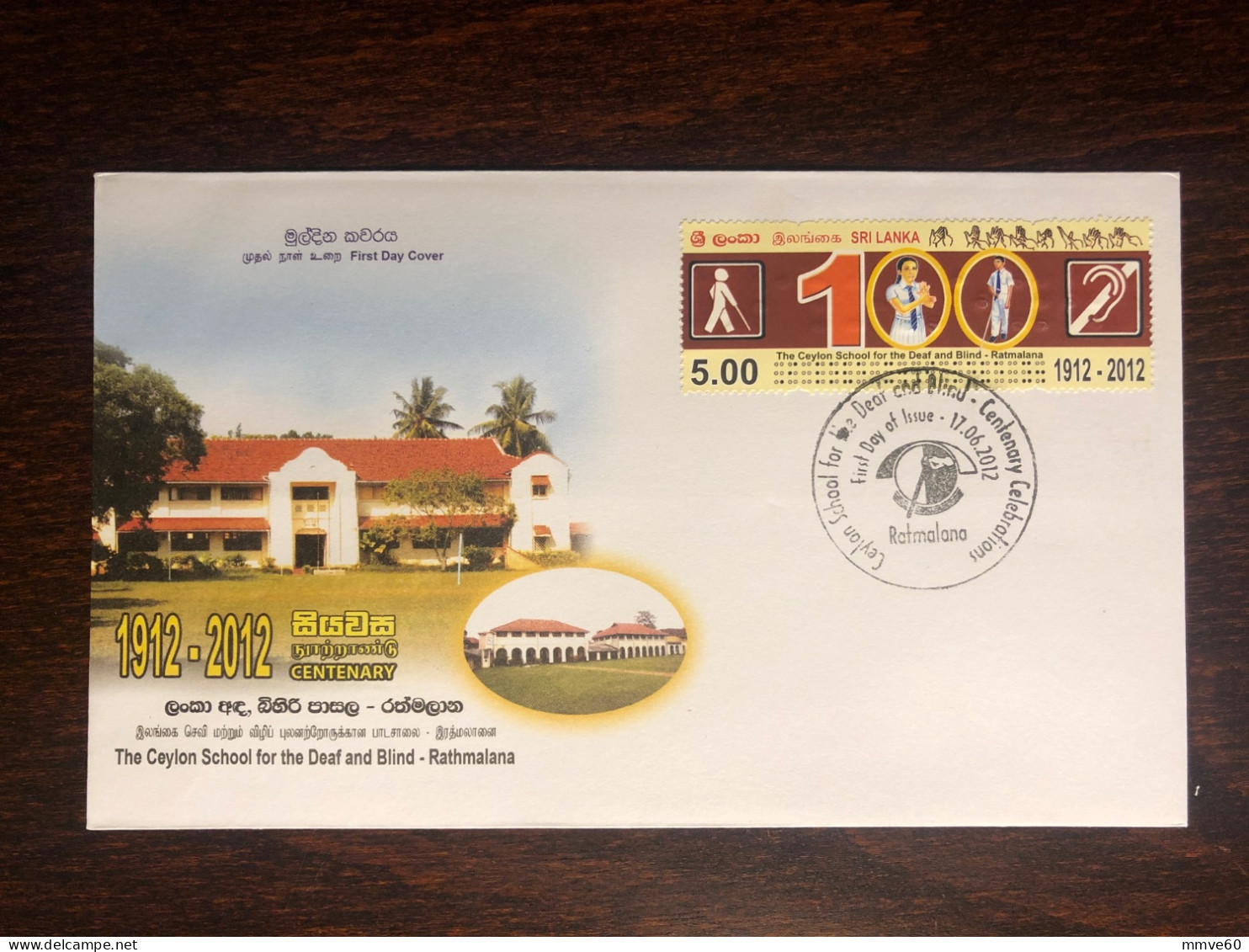 SRI LANKA  FDC COVER 2012 YEAR SCHOOL FOR THE DEAF AND BLIND BRAILLE HEALTH MEDICINE - Sri Lanka (Ceylan) (1948-...)