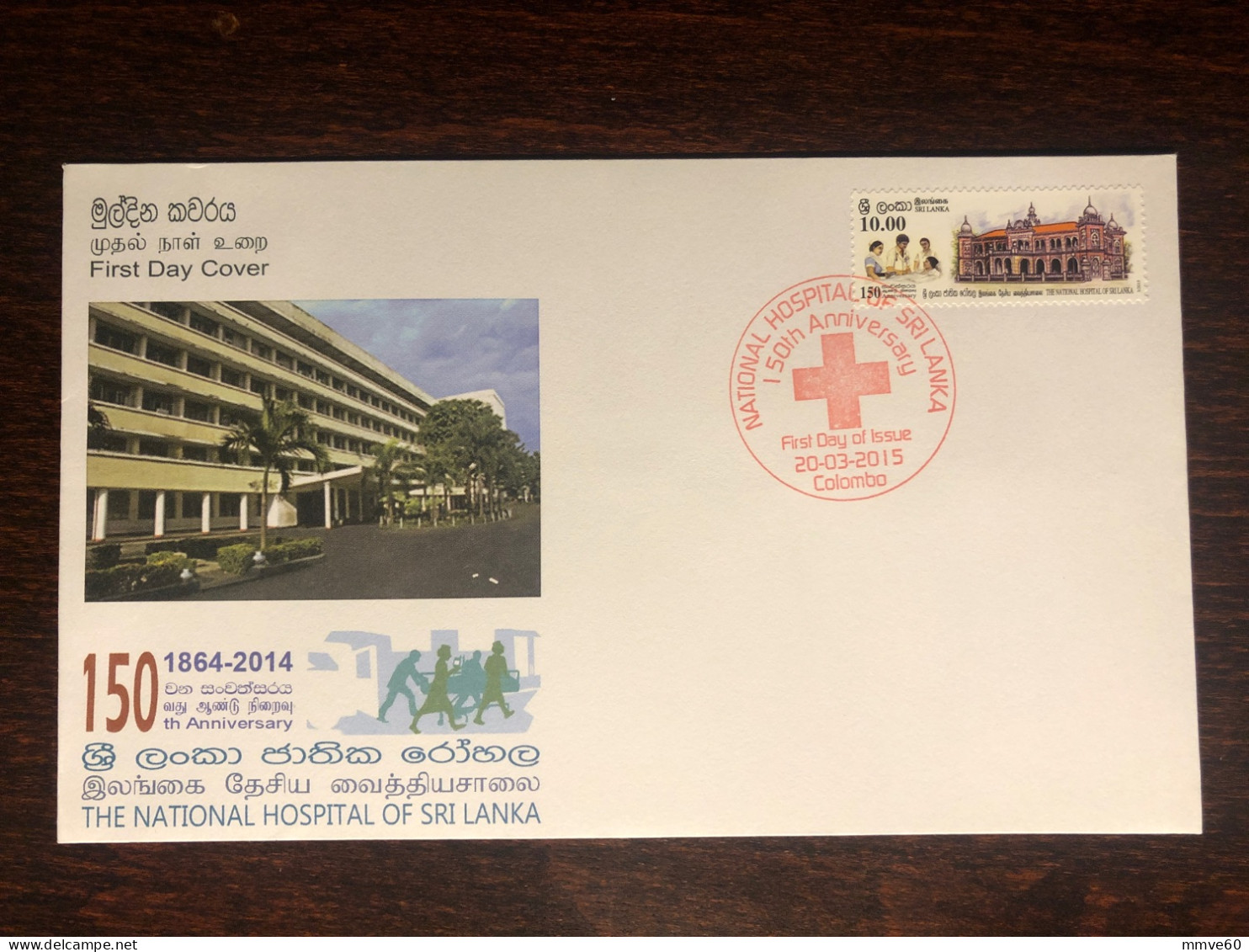 SRI LANKA  FDC COVER 2015 YEAR RED CROSS HOSPITAL HEALTH MEDICINE - Sri Lanka (Ceylan) (1948-...)