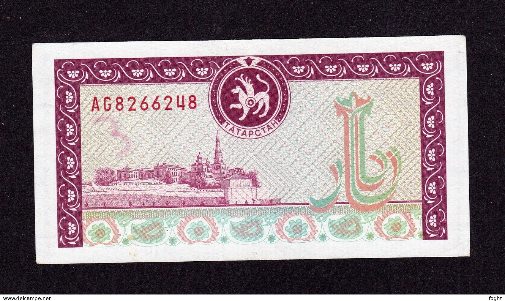 ND(1993) Tatarstan Third Currency Check Issue (500) Roubles ,P#8 - Tatarstan