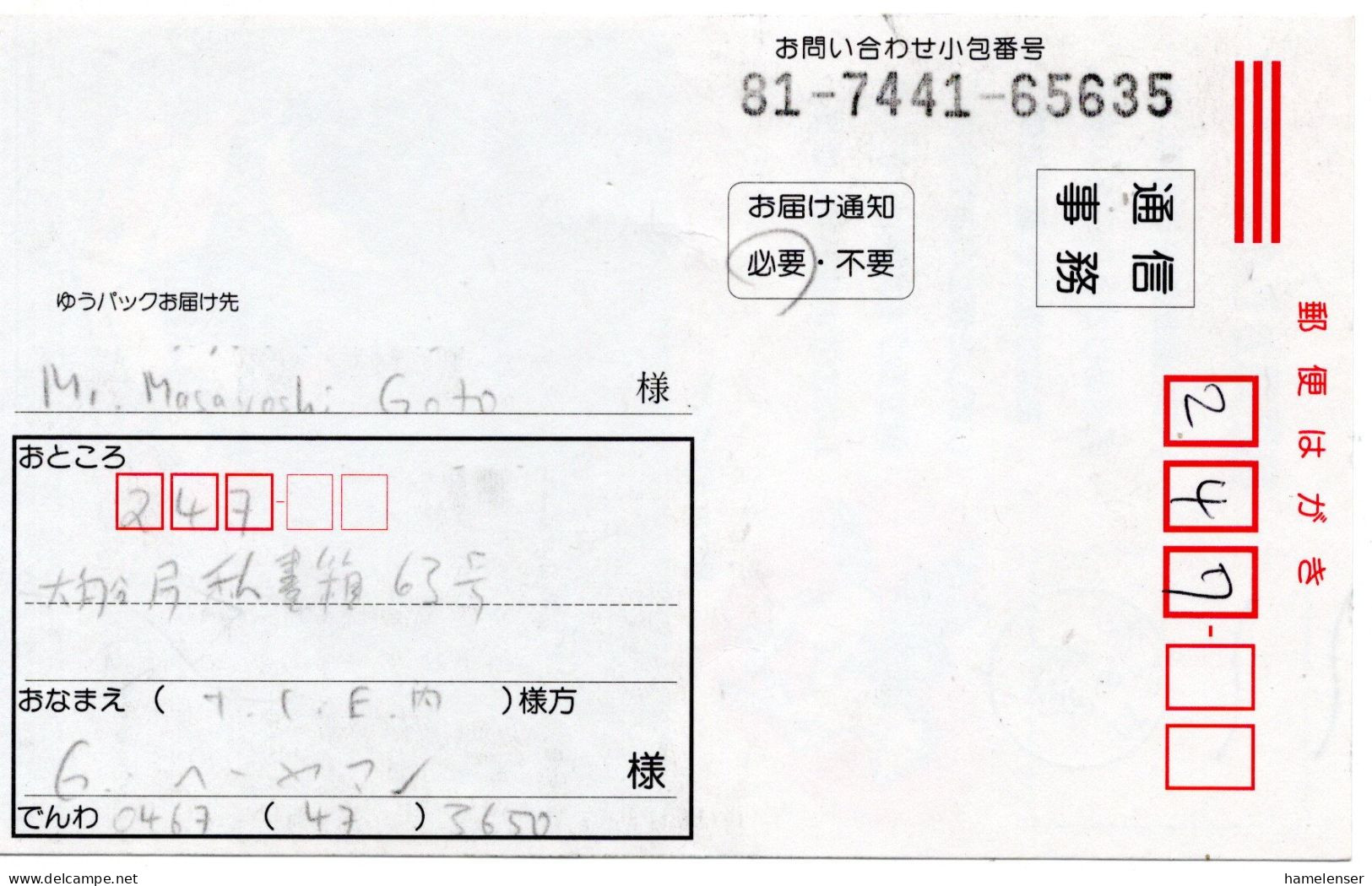 74286 - Japan - 1997 - Paket-Rueckschein YOYOGI -> Kamakura - Briefe U. Dokumente