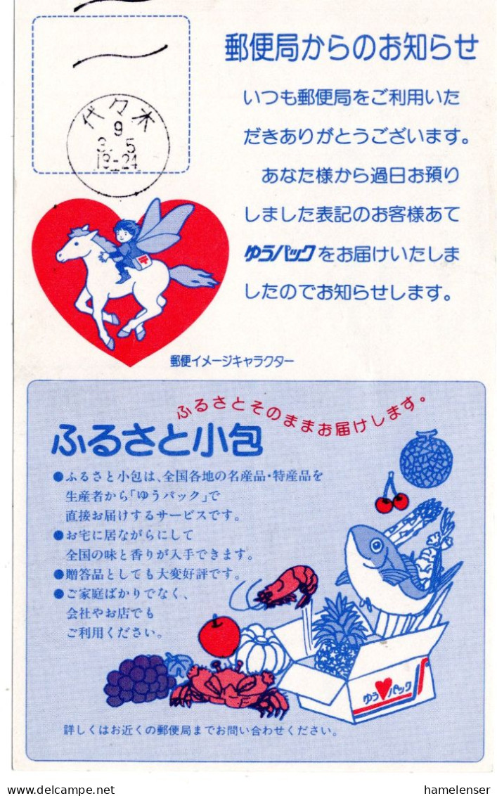 74286 - Japan - 1997 - Paket-Rueckschein YOYOGI -> Kamakura - Briefe U. Dokumente