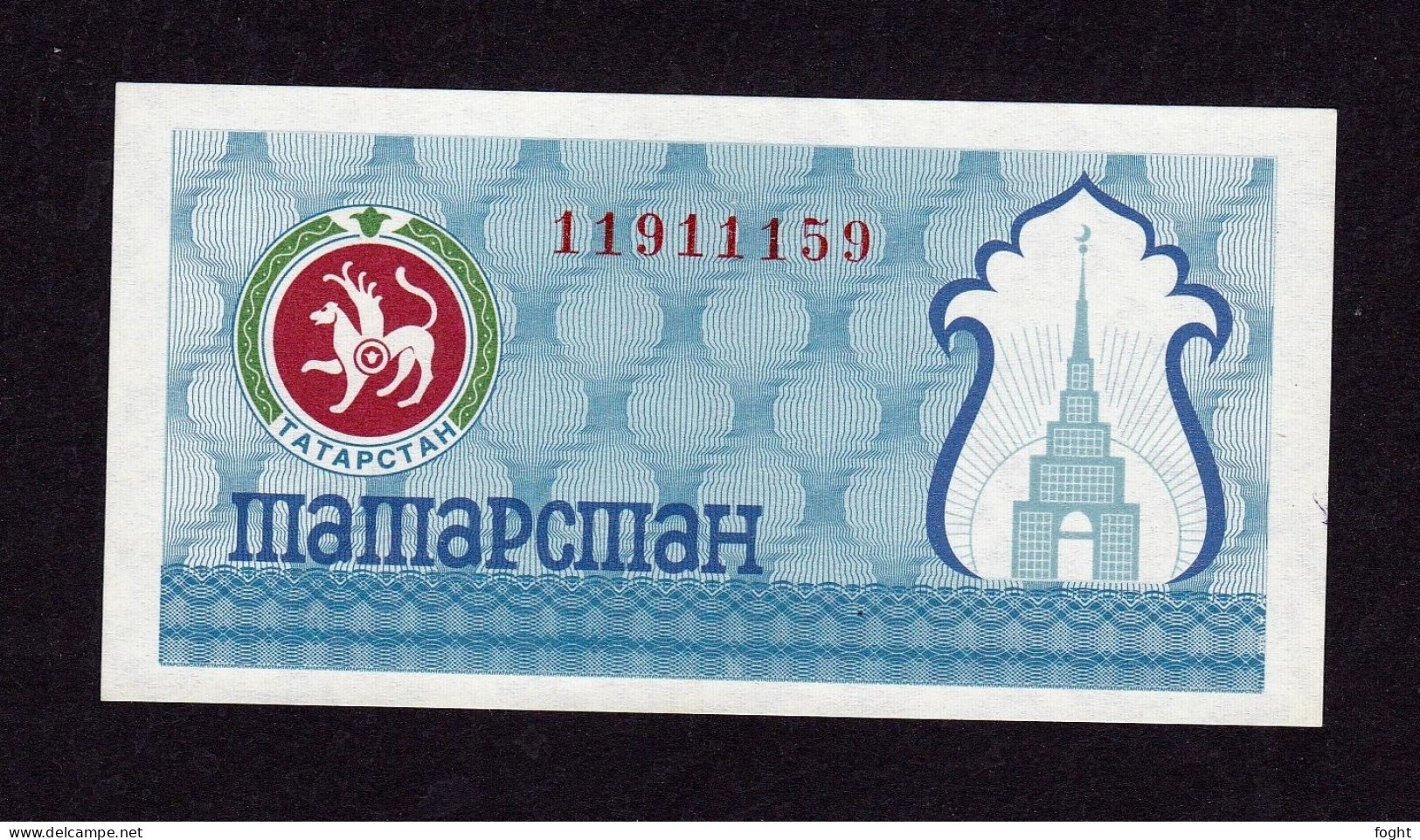 ND(1993) Tatarstan First Currency Check Issue (100) Roubles ,P#6C - Tatarstan