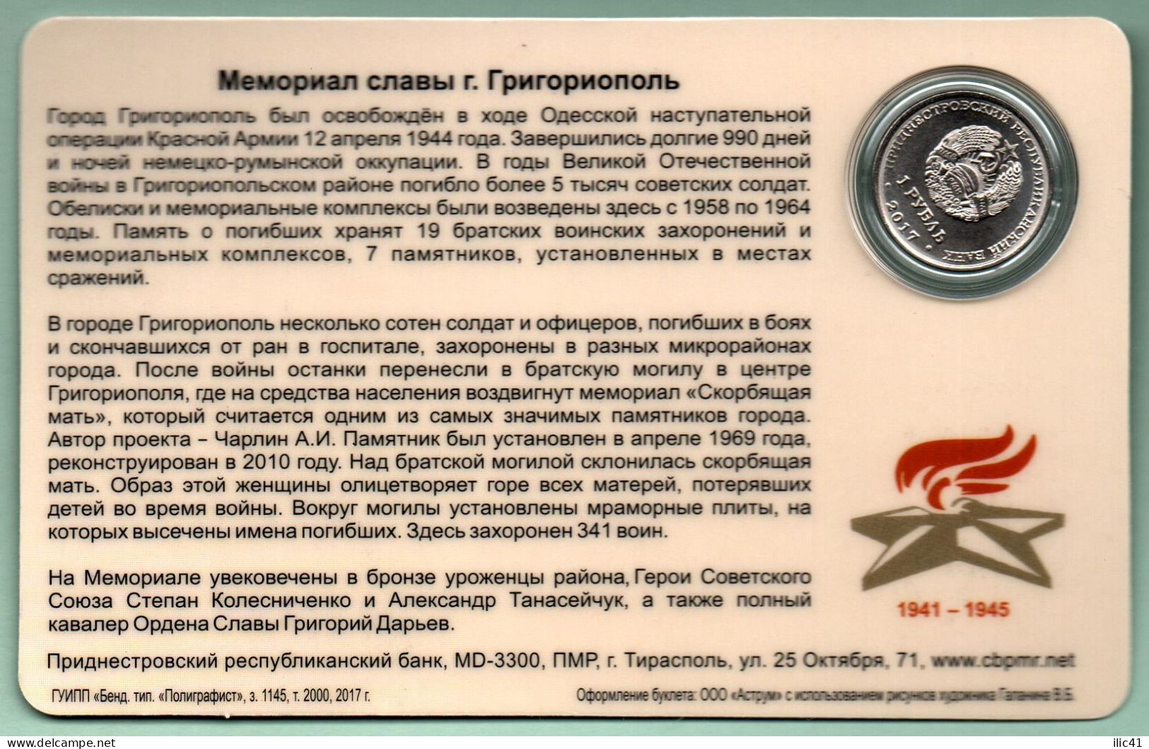 Moldova Moldova Transnistria Blister 2017  Coins 1 Ruв ""Memorial Of Glory"" UNC - Moldavie