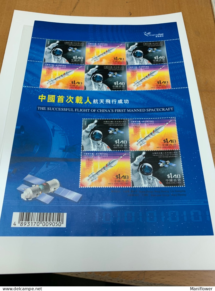 Hong Kong Stamp Space Rocket China 2003 MNH - Postzegelboekjes