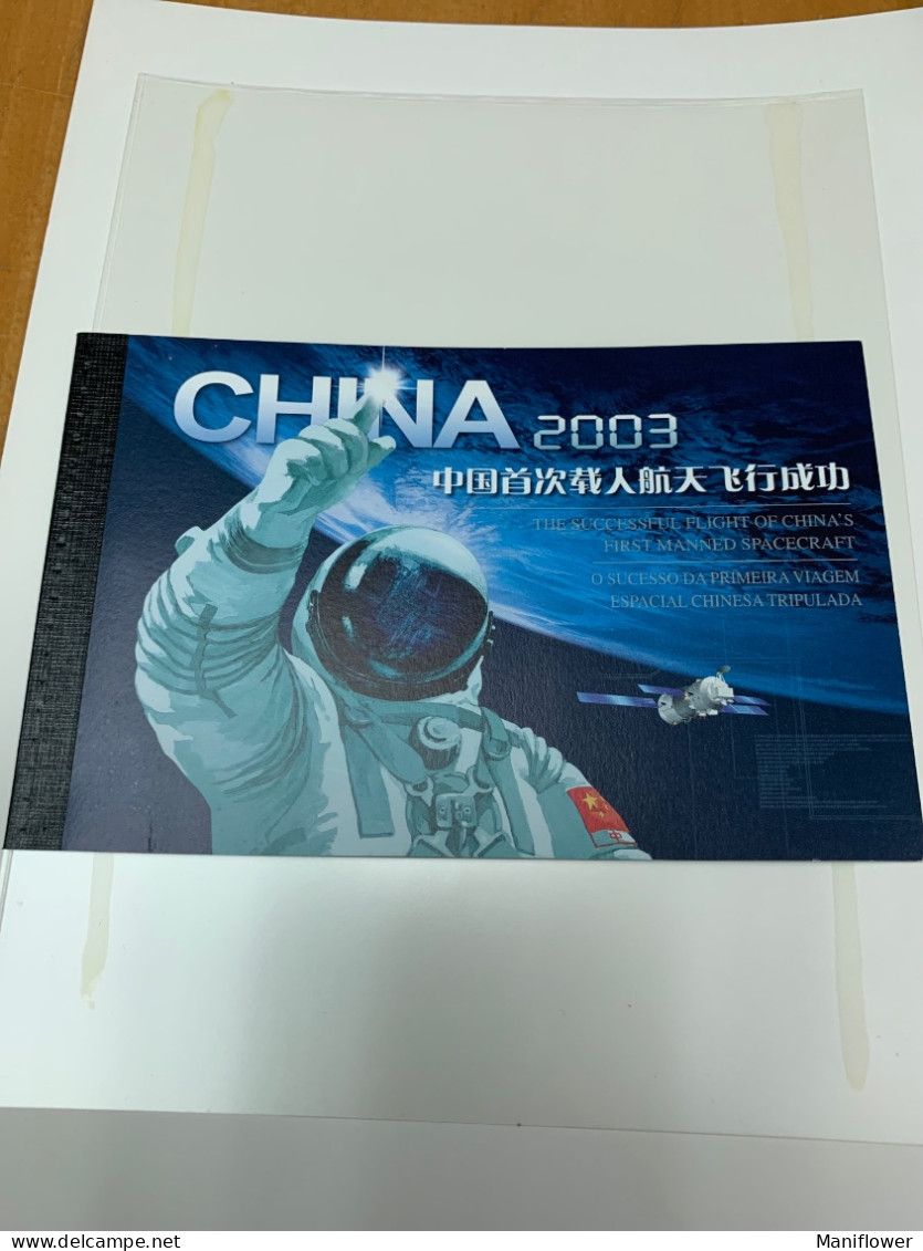 Hong Kong Stamp Space Rocket China 2003 Booklet - Postzegelboekjes