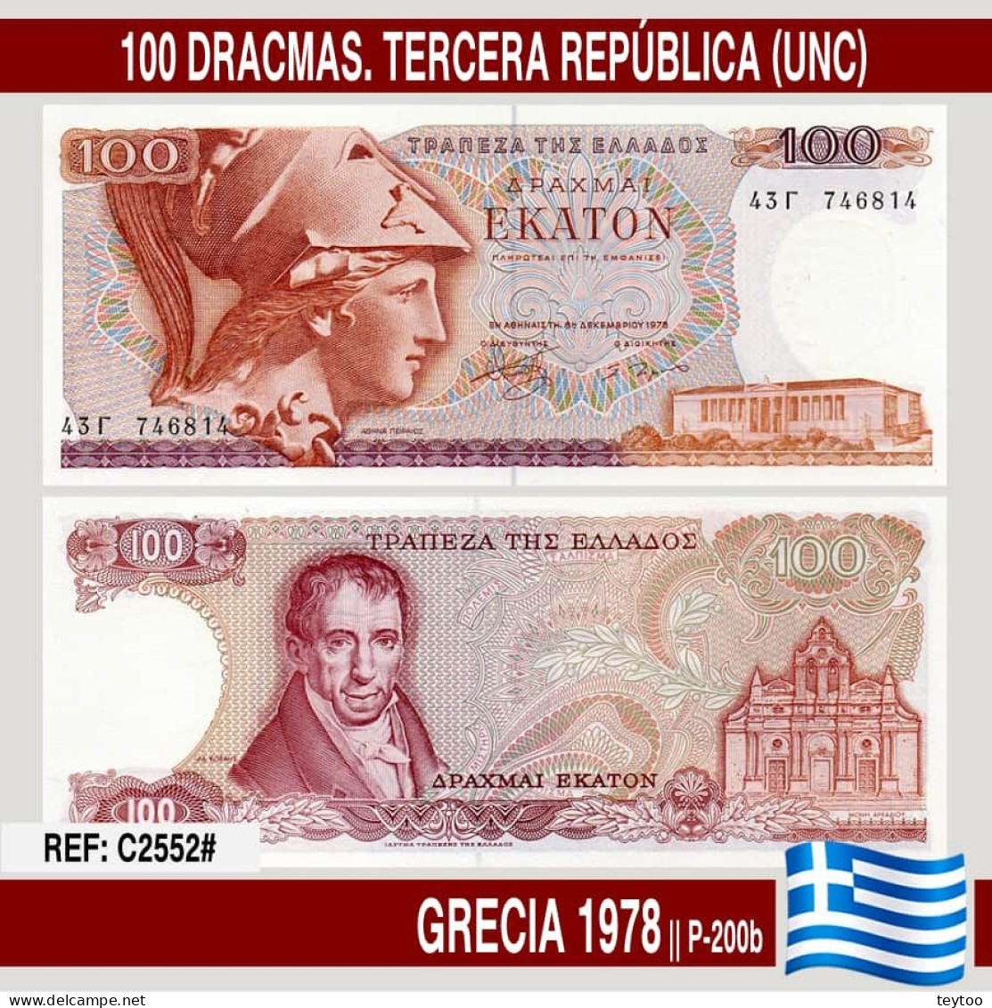 C2552# Grecia 1978. 100 Dracmas. Tercera República Griega (UNC) P-200b - Grèce