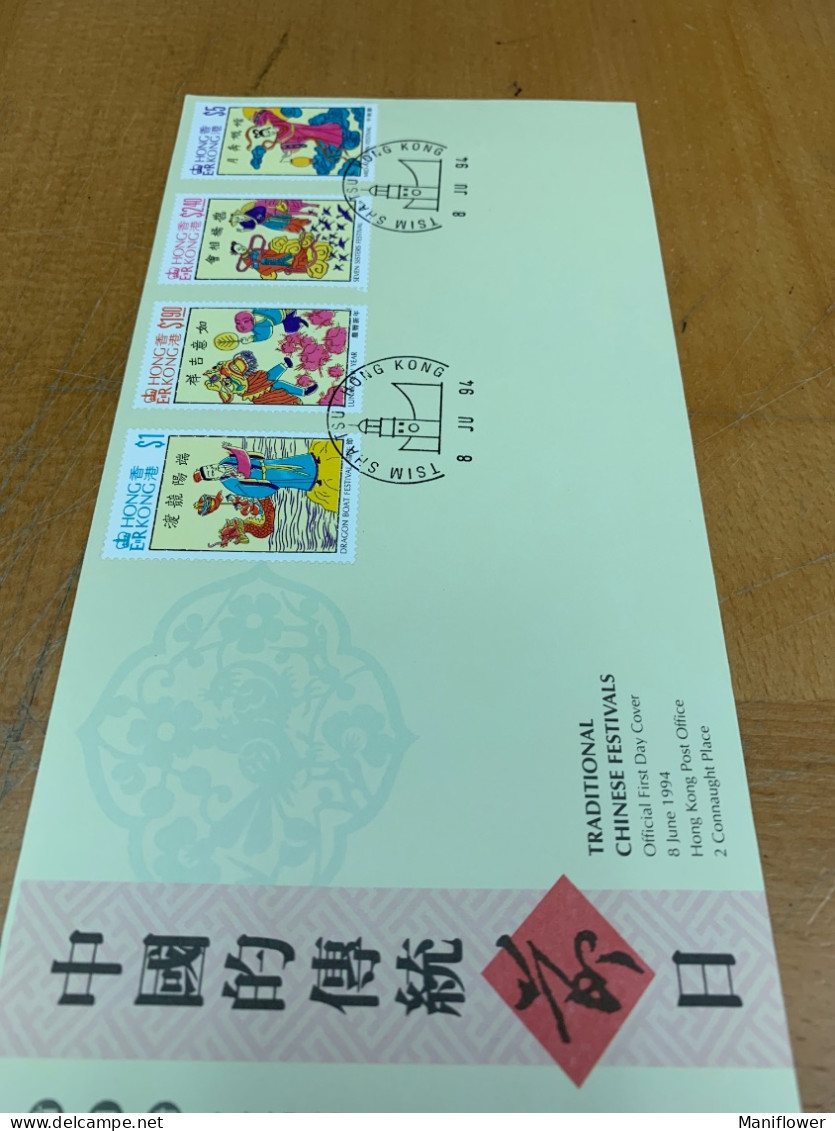 Hong Kong Stamp FDC Dragon Festivals In Tradition - FDC