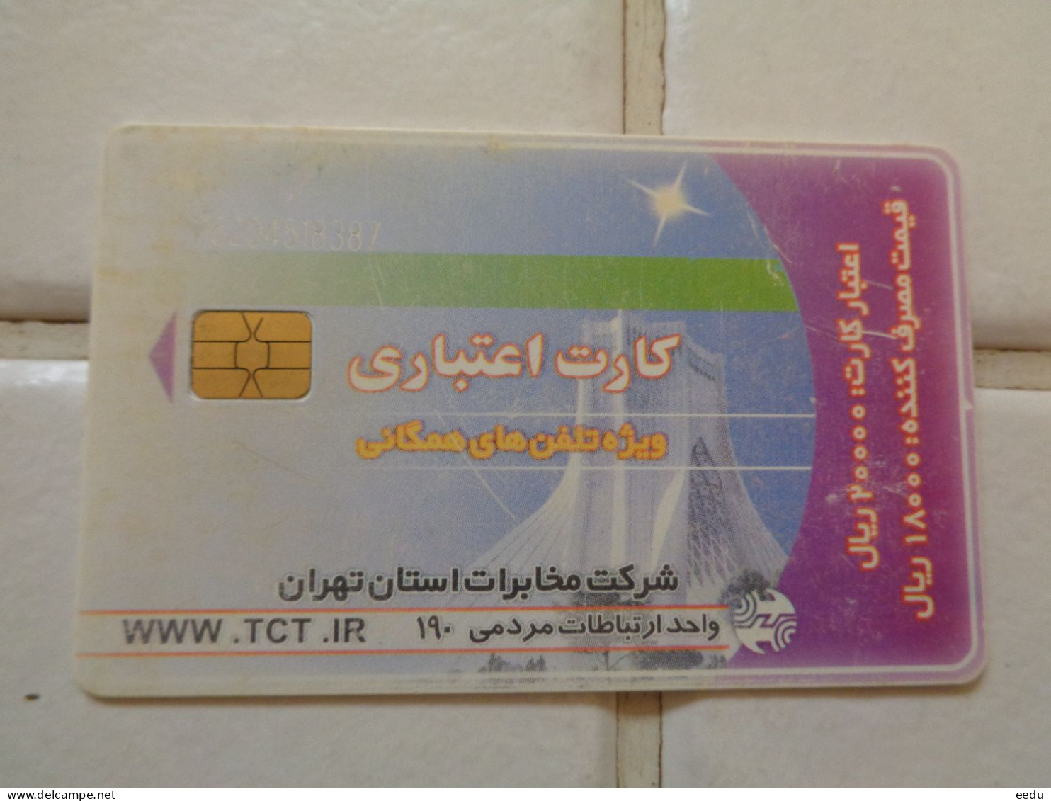 Iran Phonecard - Iran