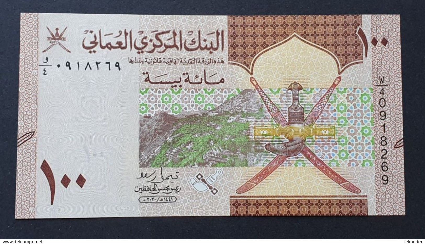Billete De Banco De OMÁN - 100 Baisa, 2020  Sin Cursar - Oman