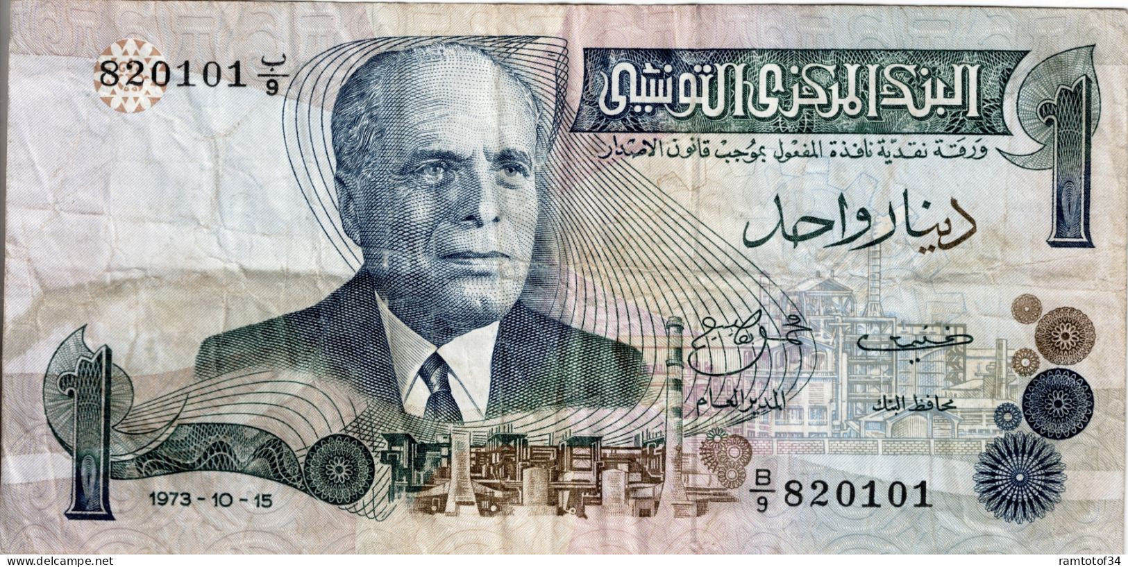 TUNISIE - 1 Dinar 1973 - Tunisie