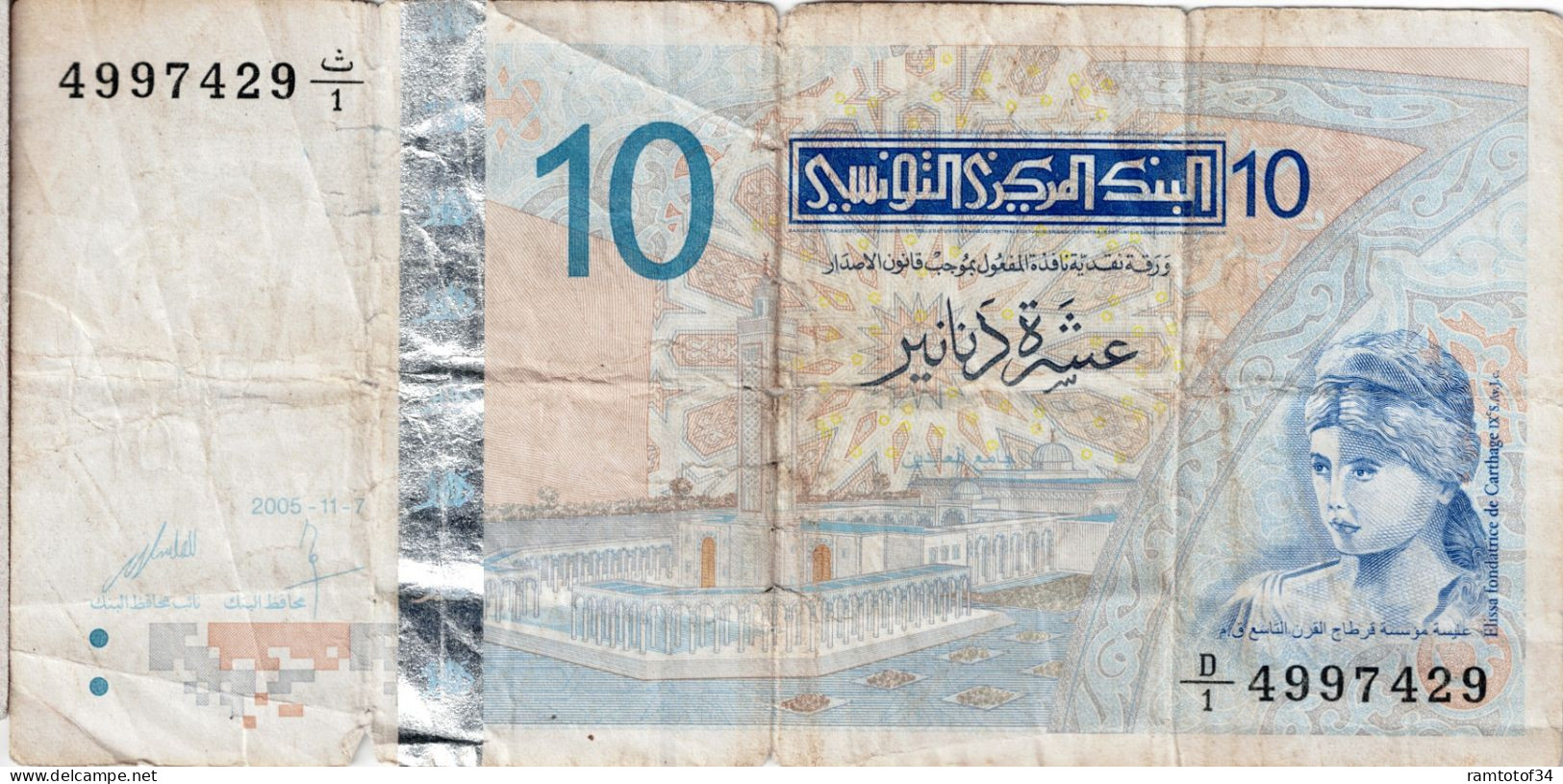 TUNISIE - 10 Dinars 2005 - Tunisia