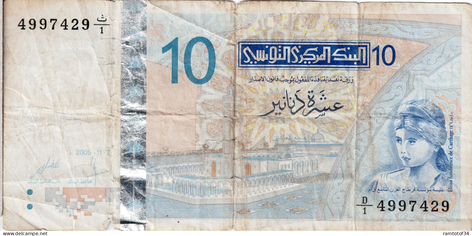 TUNISIE - 10 Dinars 2005 - Tusesië