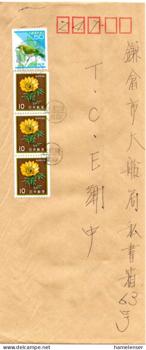 74308 - Japan - 1997 - ¥50 Brillenvogel (Rolle) MiF A Bf SHIBUYA -> OFUNA, M "Nachtraeglich Entwertet"-Stpl - Covers & Documents