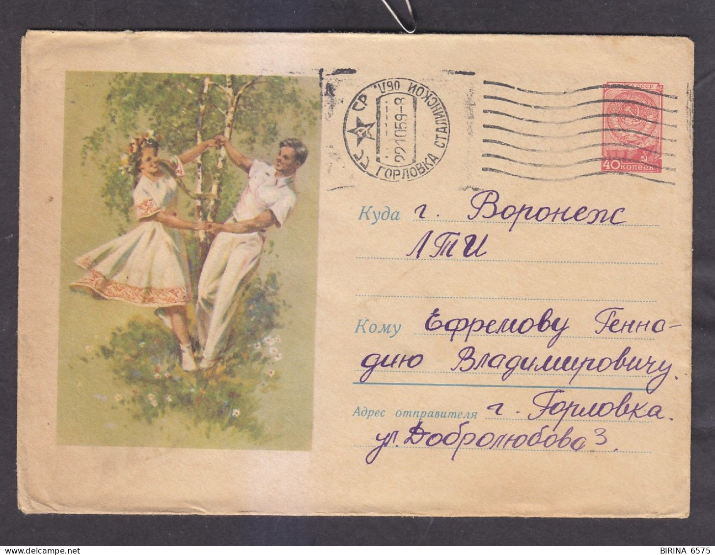 Envelope. The USSR. HAPPY SPRING DAY! Mail. 1959. - 8-46 - Covers & Documents