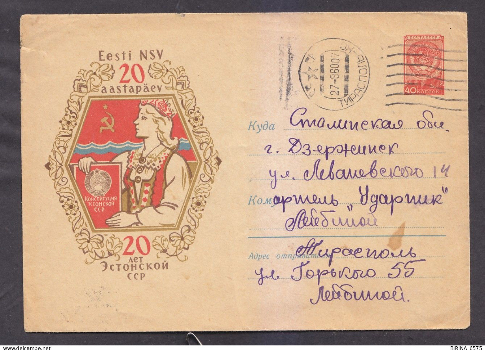 Envelope. The USSR. 20 Years Of The ESTONIAN SSR. Mail. 1960. - 8-49 - Storia Postale