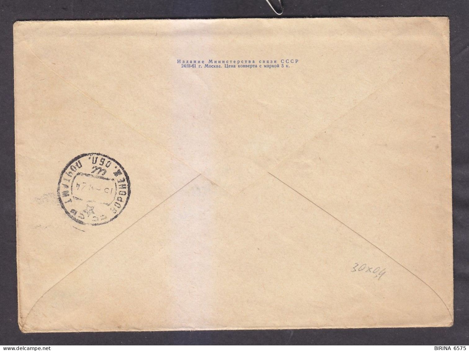 Envelope. The USSR. Flowers. Mail. 1961. - 8-50 - Briefe U. Dokumente