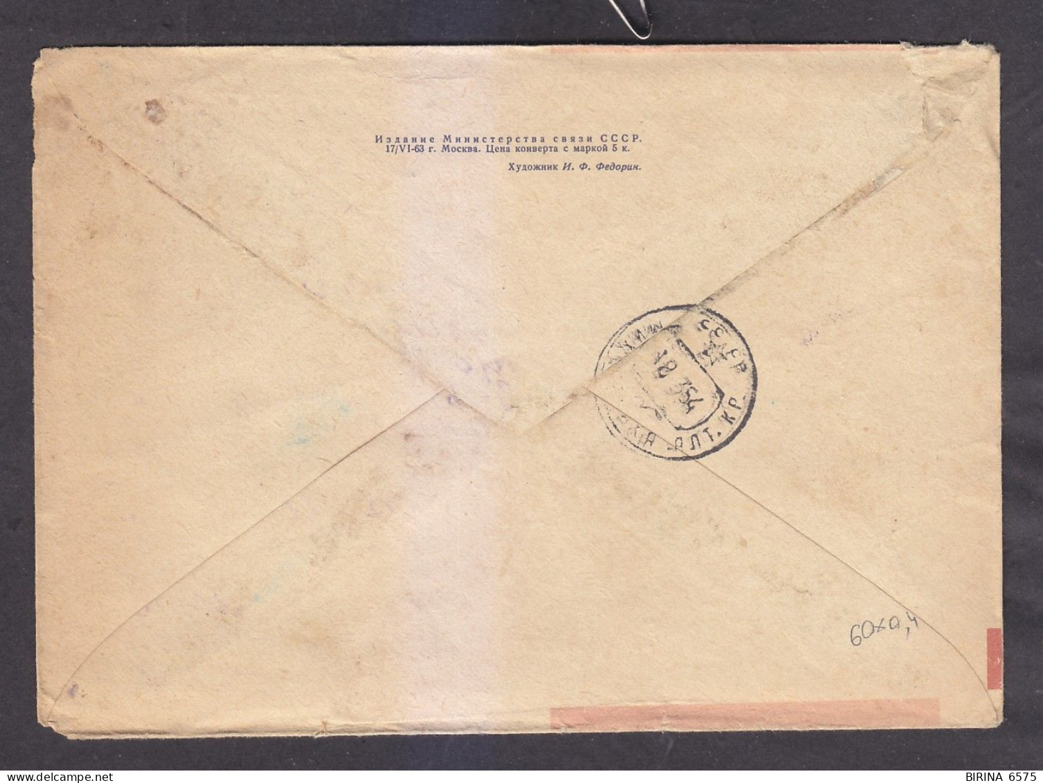 Envelope. The USSR. THE SHIP " IVAN FRANKO ". Mail. 1964. - 8-52 - Briefe U. Dokumente