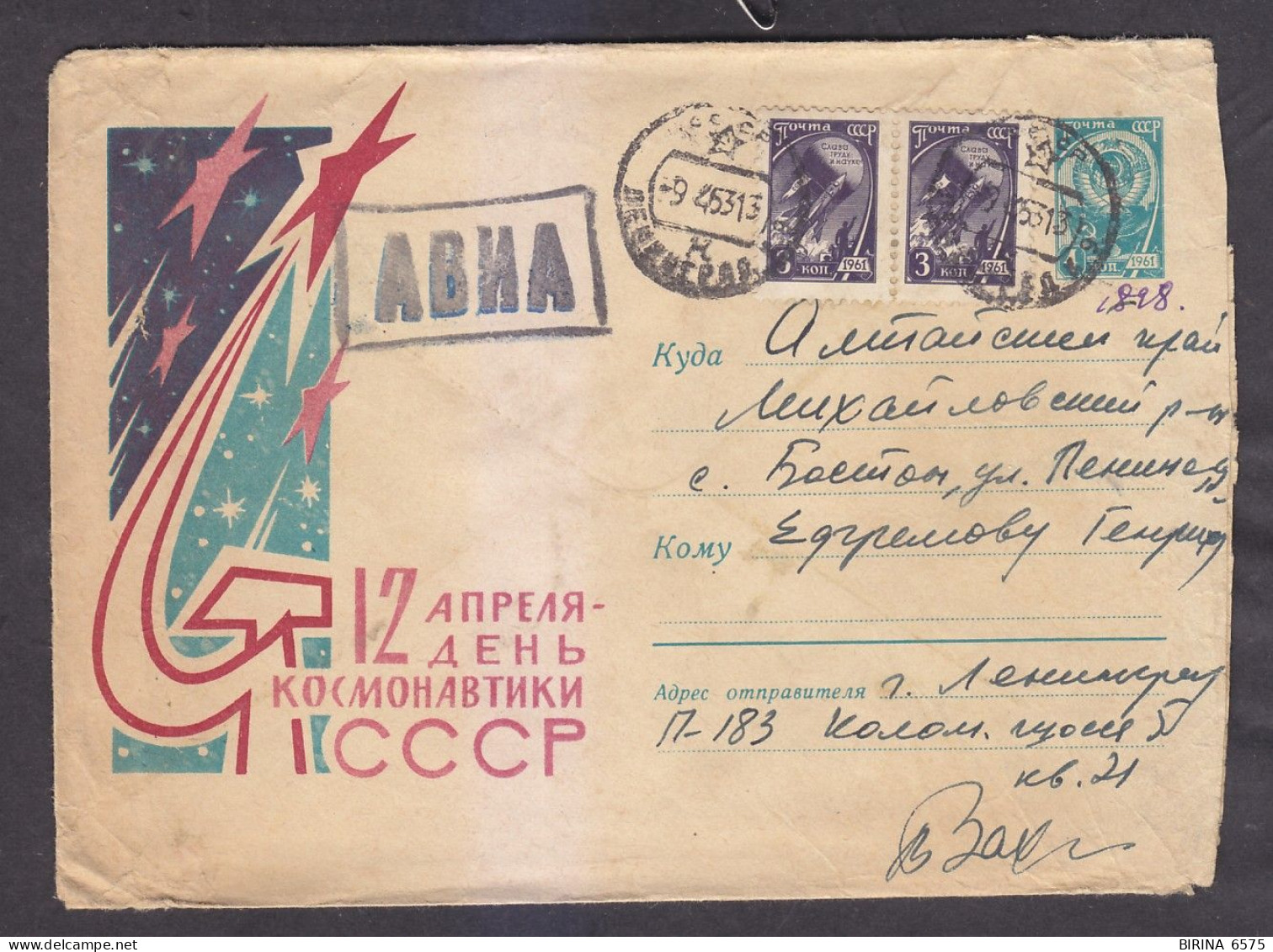 Envelope. The USSR. APRIL 12 IS THE DAY OF COSMONAUTICS OF THE USSR. Mail. 1963. - 8-53 - Brieven En Documenten