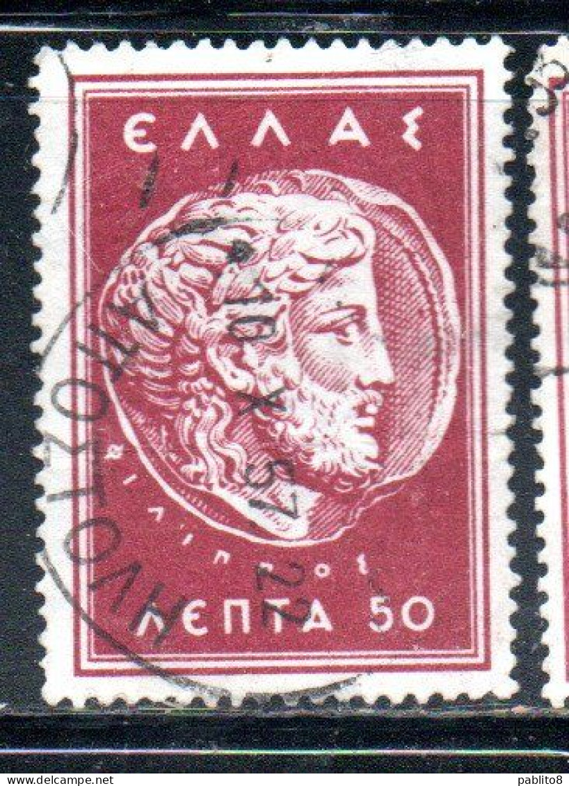 GREECE GRECIA ELLAS 1956 POSTAL TAX STAMPS ZEUS IN MACEDONIAN COIN OF PHILIP II 50l USED USATO OBLITERE' - Revenue Stamps