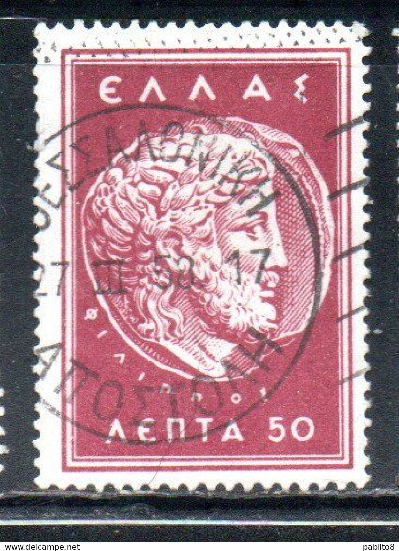 GREECE GRECIA ELLAS 1956 POSTAL TAX STAMPS ZEUS IN MACEDONIAN COIN OF PHILIP II 50l USED USATO OBLITERE' - Steuermarken