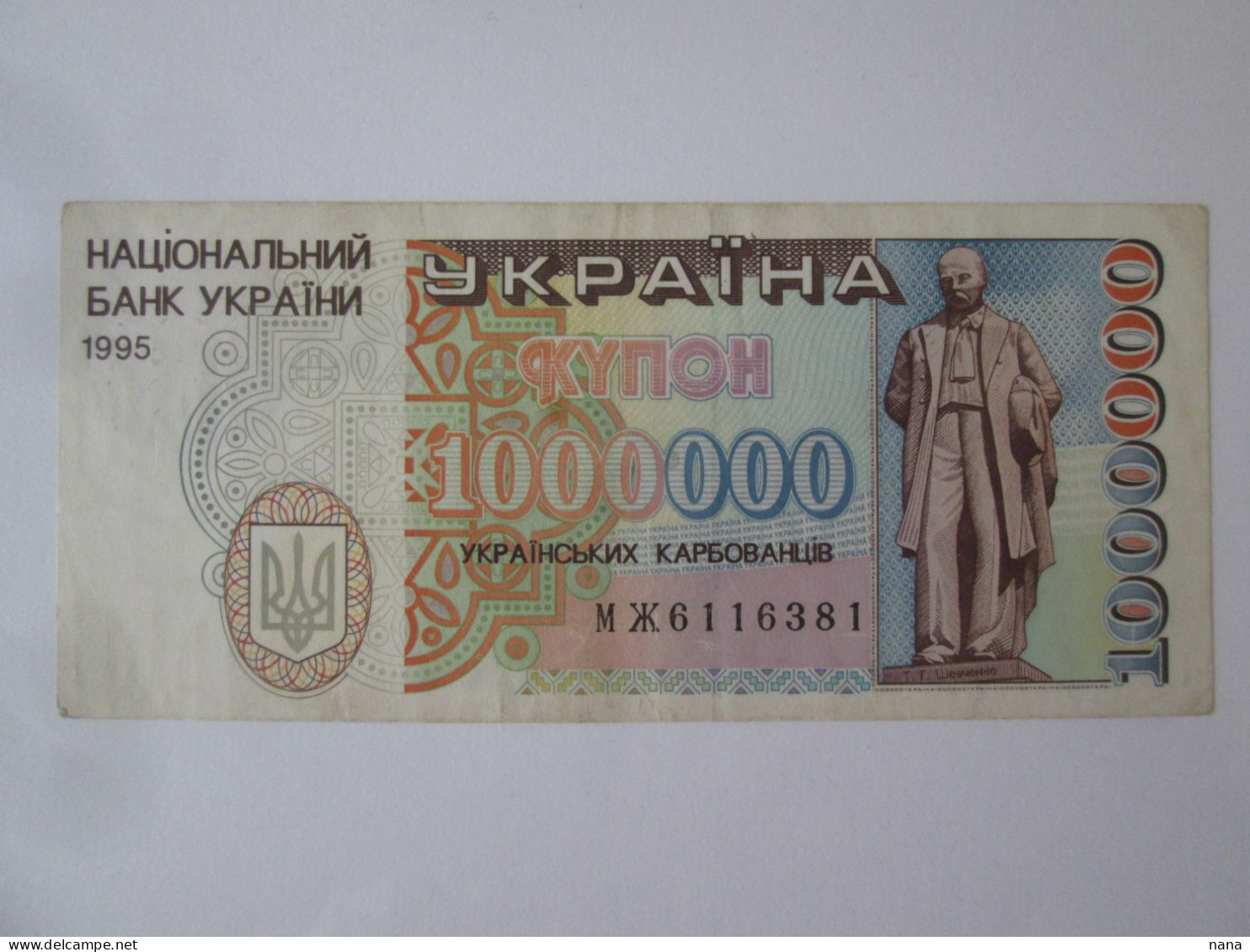 Rare! Ukraine 1000000(1 Million) Karbovantsiv Coupon 1995 See Pictures - Ukraine