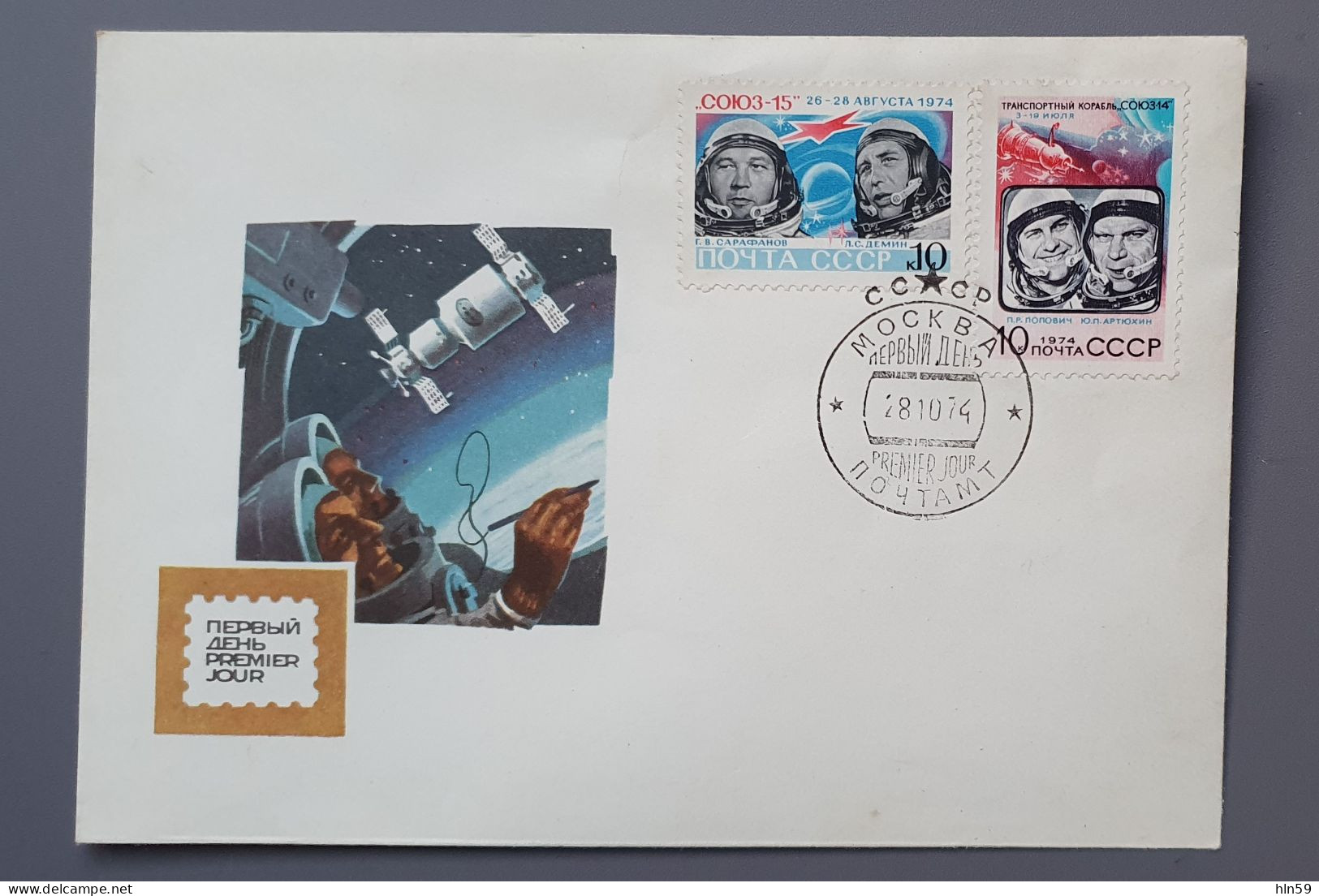 U322 URSS RUSSIE USSR RUSSIA ESPACE COSMOS YT4090 4091 1974 SOYOUZ 14 Et 15 SARAFANOV DEMIN POPOVITCH ARTIOUKINE - Russia & USSR