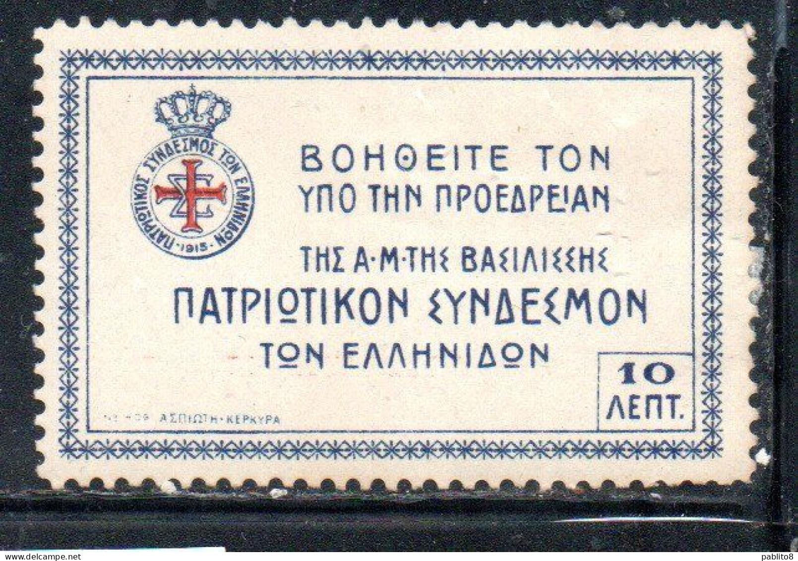 GREECE GRECIA ELLAS 1915 WOMEN'S PATRIOTIC LEAGUE BADGE CHARITY 10l MLH - Wohlfahrtsmarken