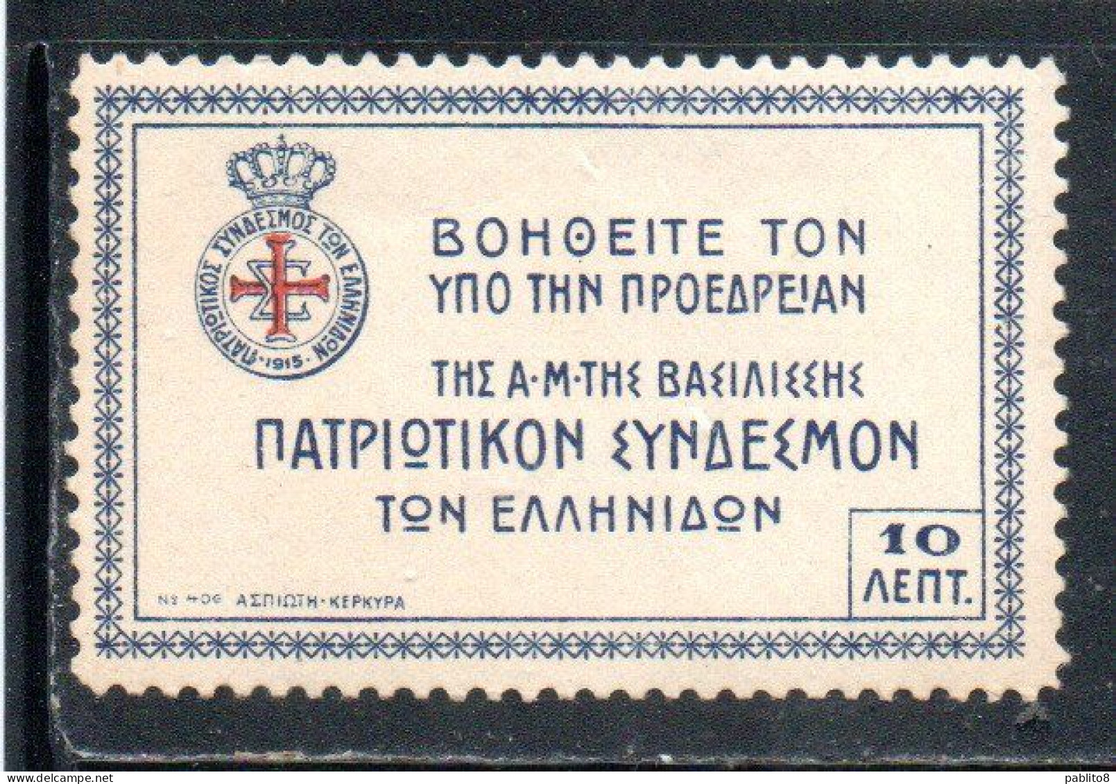 GREECE GRECIA ELLAS 1915 WOMEN'S PATRIOTIC LEAGUE BADGE CHARITY 10l MNH - Bienfaisance