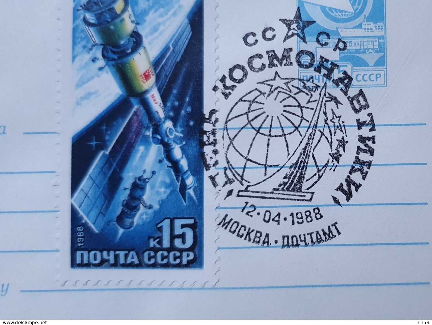 U325 URSS RUSSIE USSR RUSSIA ESPACE COSMOS YT5498 1978 STATION MIR Et SATELLITE PROGRESS - Russie & URSS