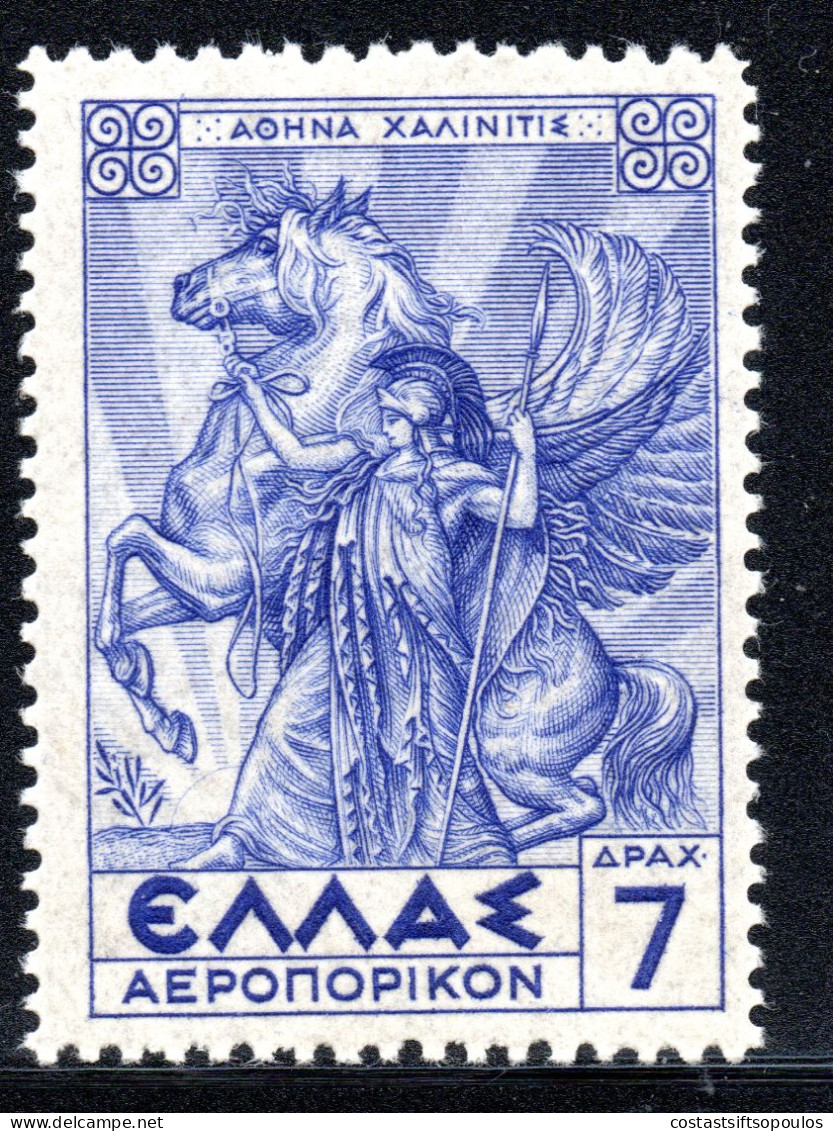 2410.GREECE 1935 MYTHOLOGICAL 7 DR.PALLAS ATHENA # A25 MNH - Nuevos