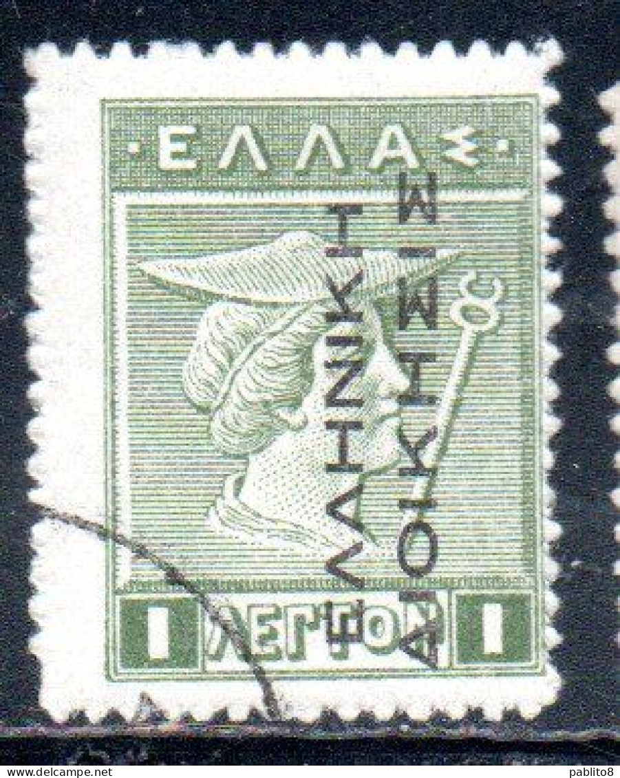 GREECE GRECIA ELLAS 1912 TURKEY USE OVERPRINTED HERMES MERCURY MERCURIO 1l USED USATO OBLITERE' - Smyrna & Asia Minore