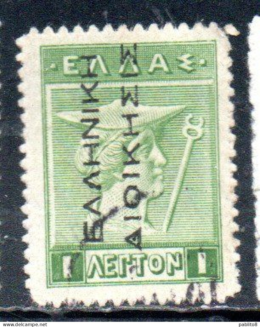 GREECE GRECIA ELLAS 1912 TURKEY USE OVERPRINTED HERMES MERCURY MERCURIO 1l USED USATO OBLITERE' - Smyrma & Kleinasien