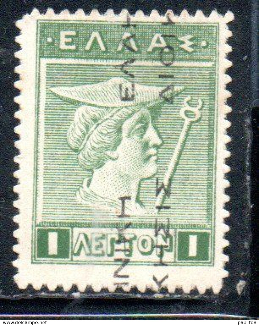 GREECE GRECIA ELLAS 1912 VARIETY TURKEY USE OVERPRINTED HERMES MERCURY MERCURIO 1l MNH - Smyrma & Kleinasien