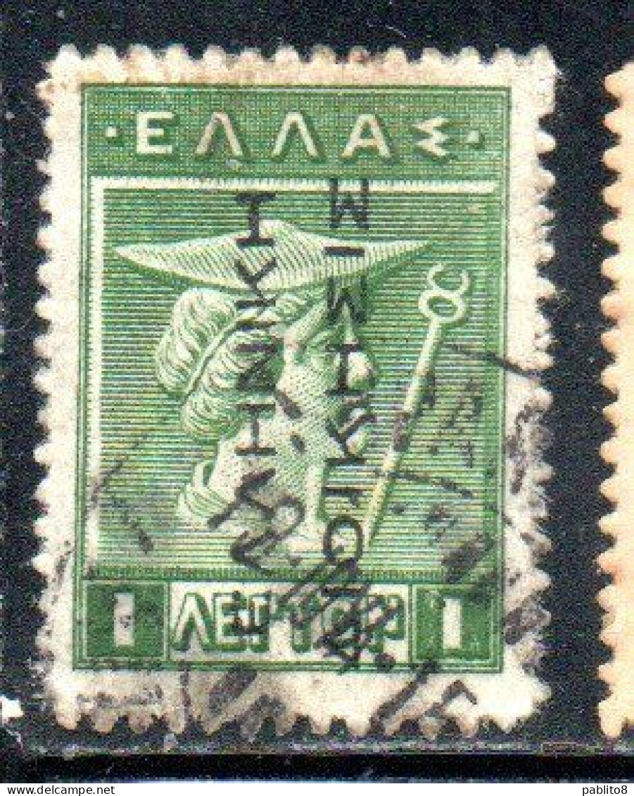 GREECE GRECIA ELLAS 1912 TURKEY USE OVERPRINTED HERMES MERCURY MERCURIO 1l USED USATO OBLITERE' - Smyrna & Asie Mineur