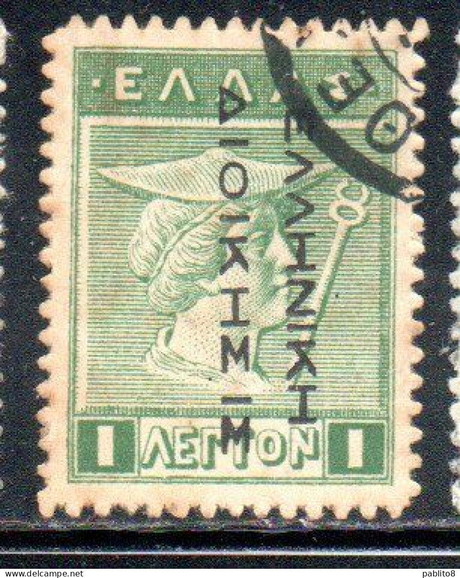 GREECE GRECIA ELLAS 1912 TURKEY USE OVERPRINTED HERMES MERCURY MERCURIO 1l USED USATO OBLITERE' - Smyrna & Asia Minore