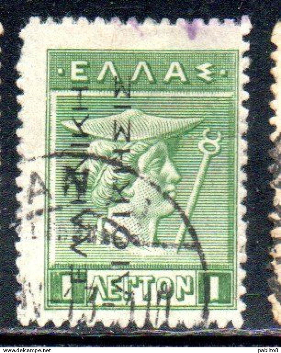 GREECE GRECIA ELLAS 1912 TURKEY USE OVERPRINTED HERMES MERCURY MERCURIO 1l USED USATO OBLITERE' - Smyrna & Asie Mineur