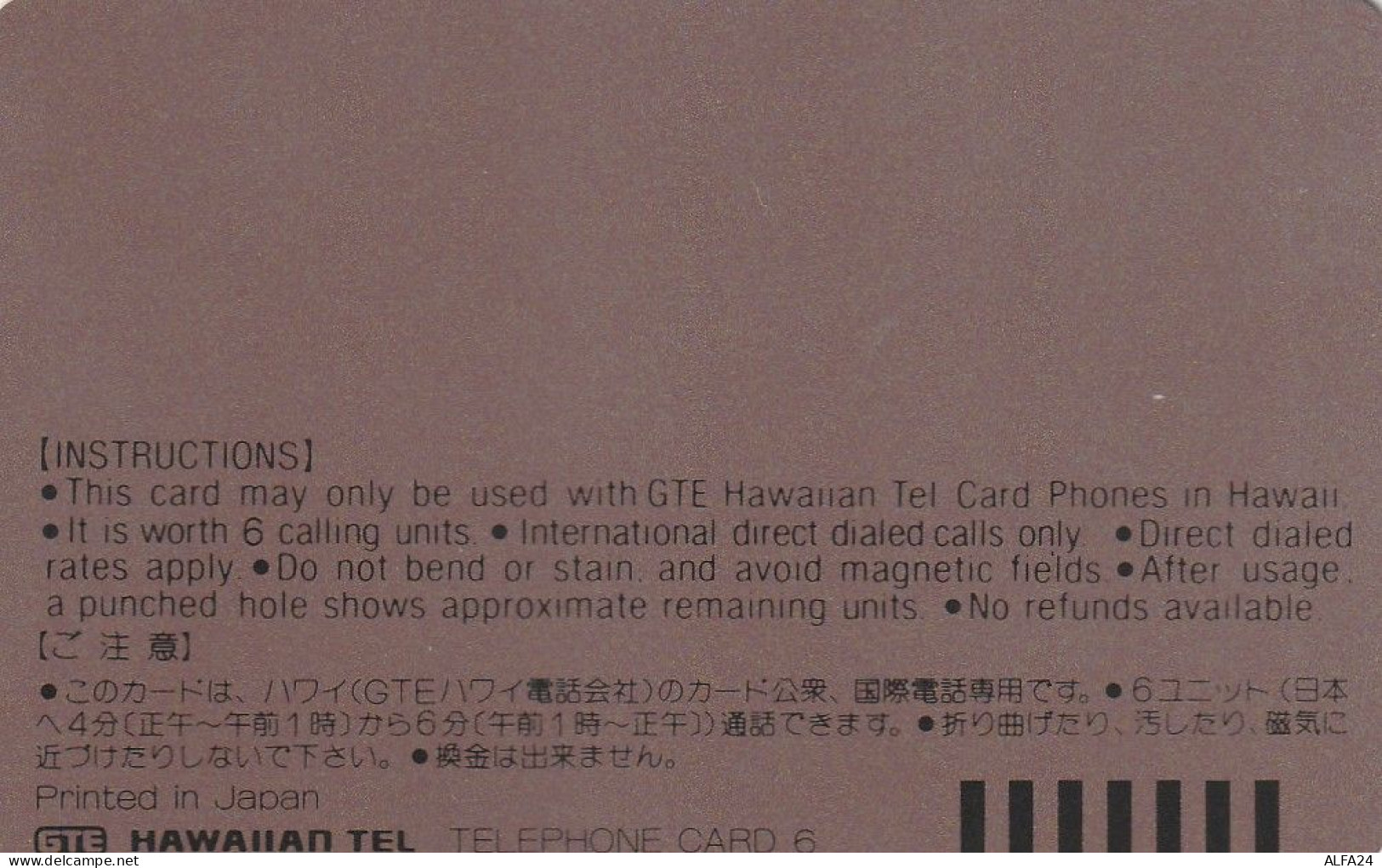 PHONE CARD HAWAII  (E6.23.4 - Hawaï