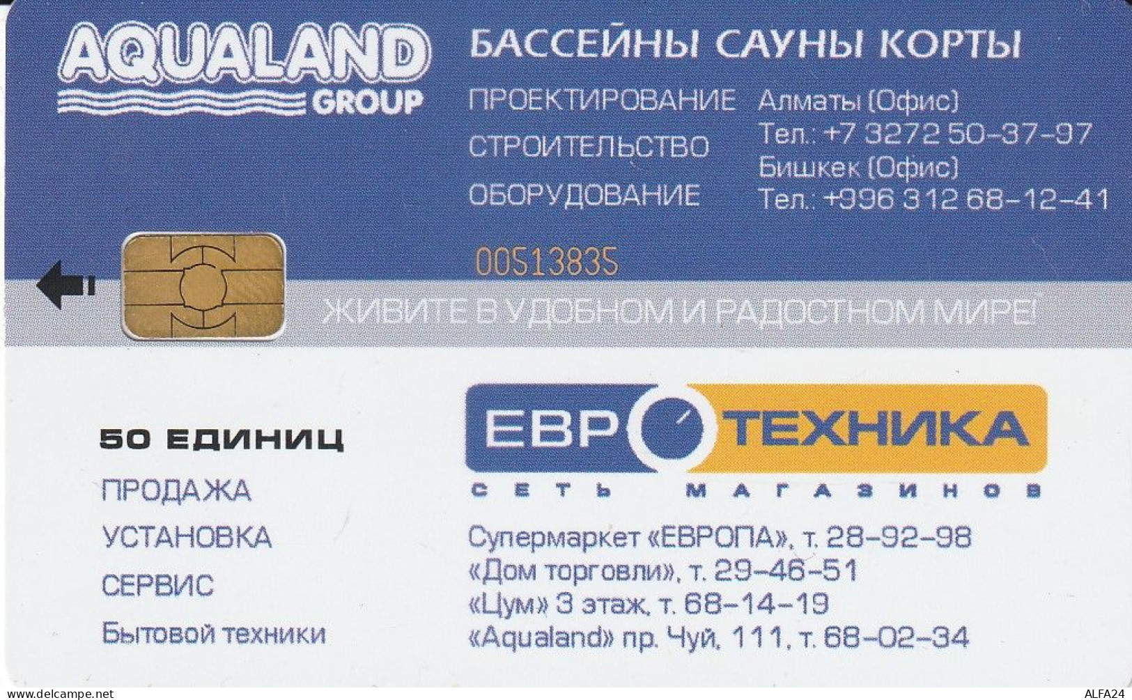 PHONE CARD KYRGHIZISTAN  (E6.23.2 - Kirghizistan