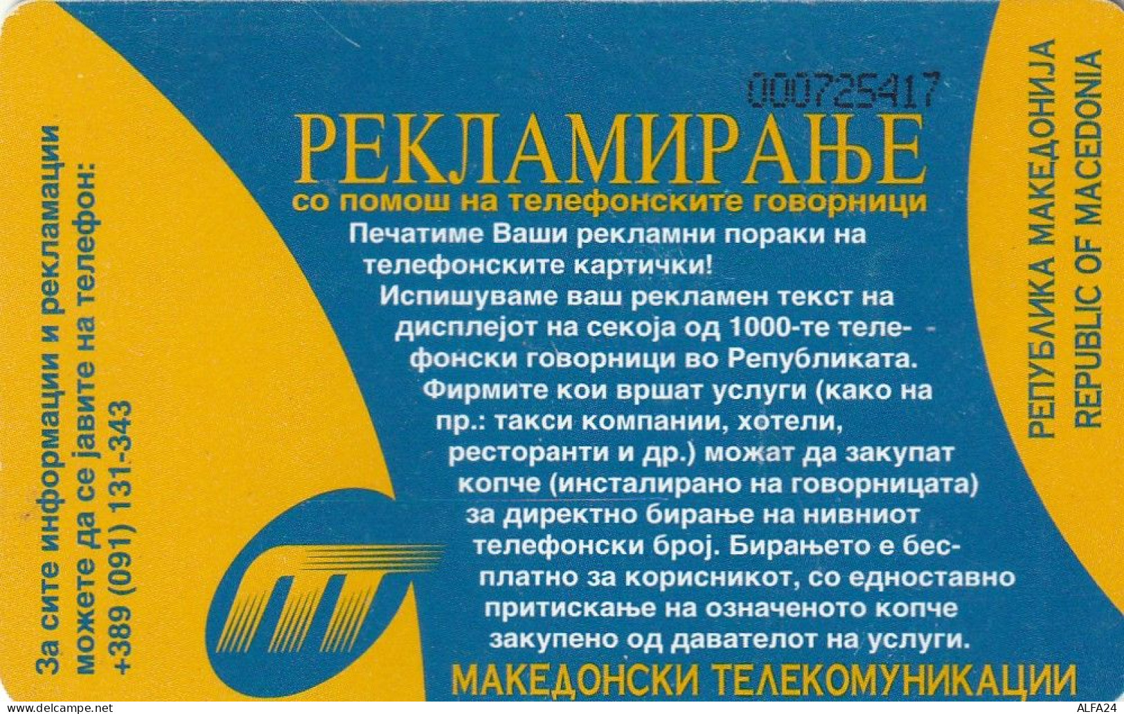 PHONE CARD MACEDONIA  (E6.22.4 - Noord-Macedonië