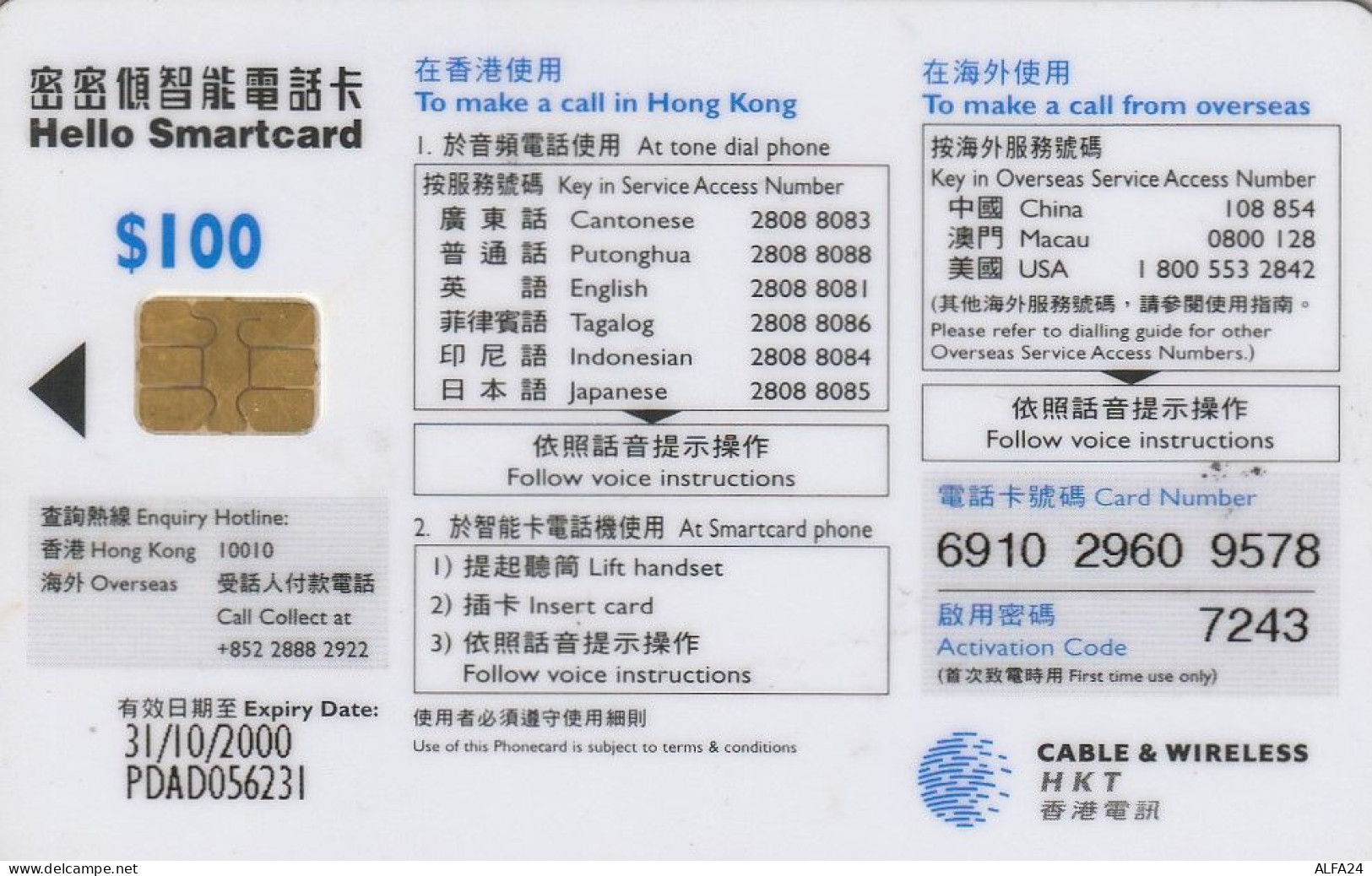 PHONE CARD HONG KONG  (E6.21.5 - Hong Kong