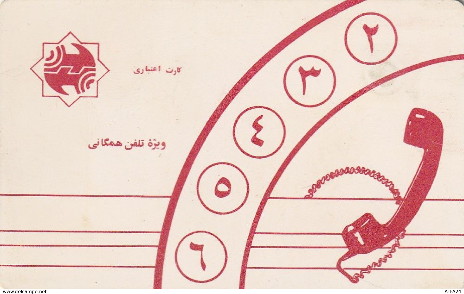 PHONE CARD IRAN  (E6.18.8 - Irán