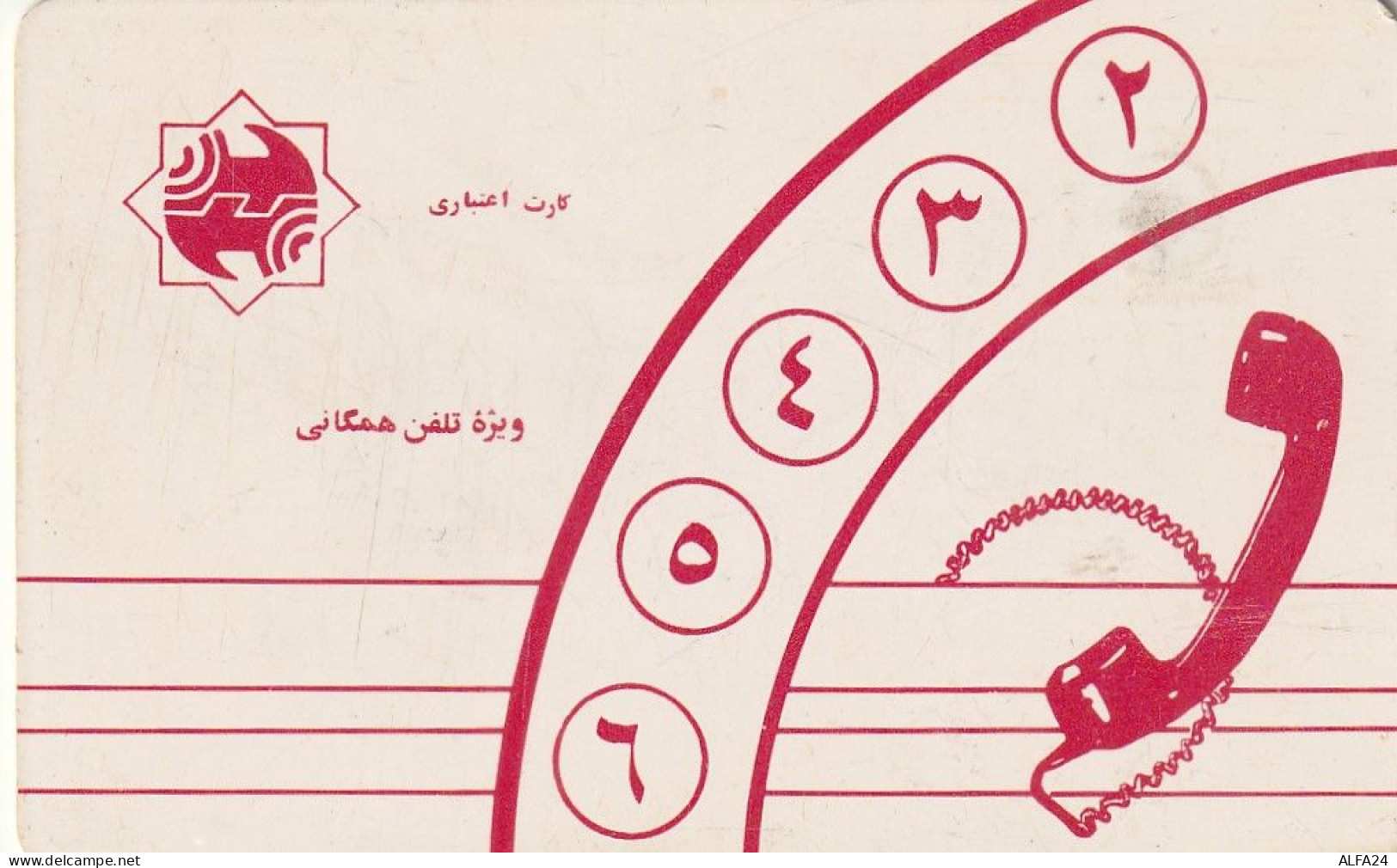 PHONE CARD IRAN  (E6.18.6 - Iran