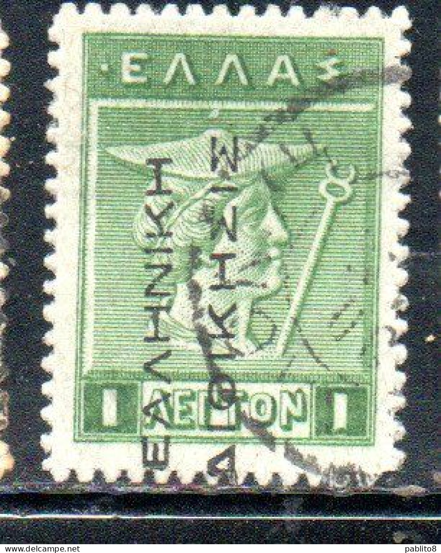 GREECE GRECIA ELLAS 1912 TURKEY USE OVERPRINTED HERMES MERCURY MERCURIO 1l USED USATO OBLITERE' - Smyrna & Klein-Azië